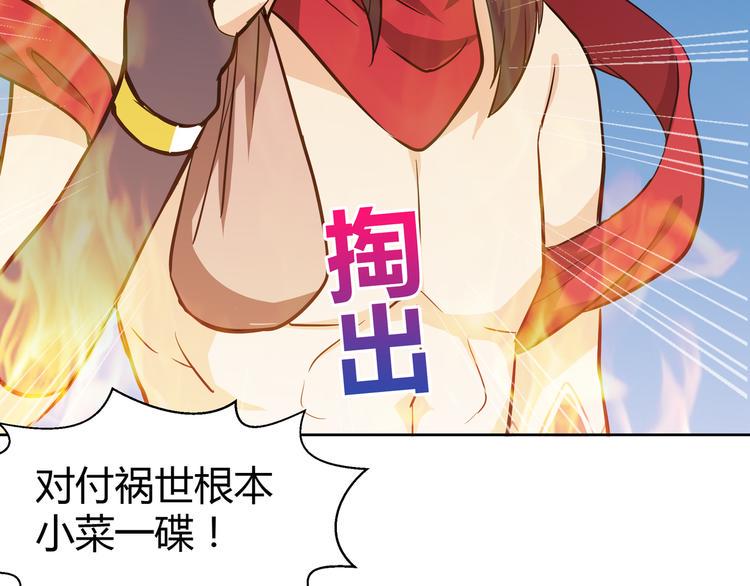 《无敌混江龙》漫画最新章节第16话 捆绑play免费下拉式在线观看章节第【28】张图片