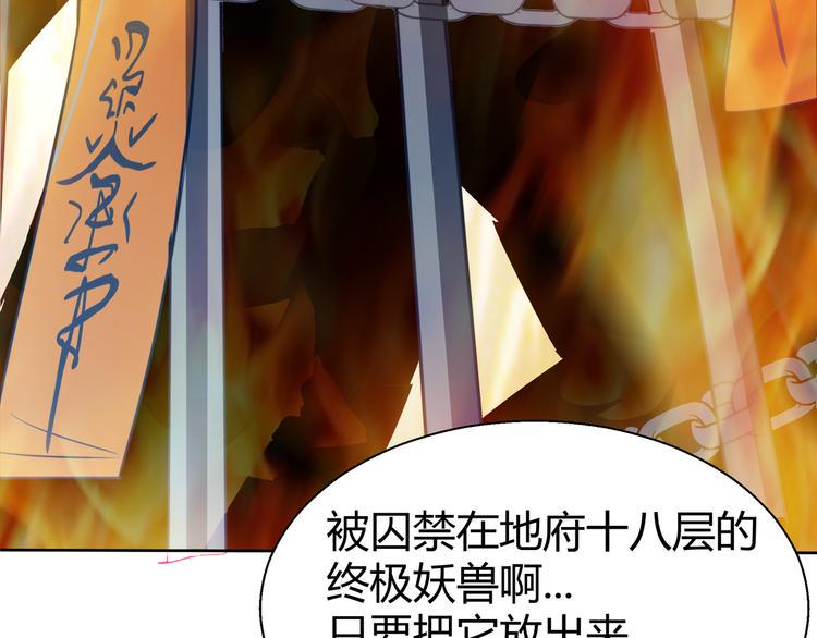 《无敌混江龙》漫画最新章节第16话 捆绑play免费下拉式在线观看章节第【37】张图片