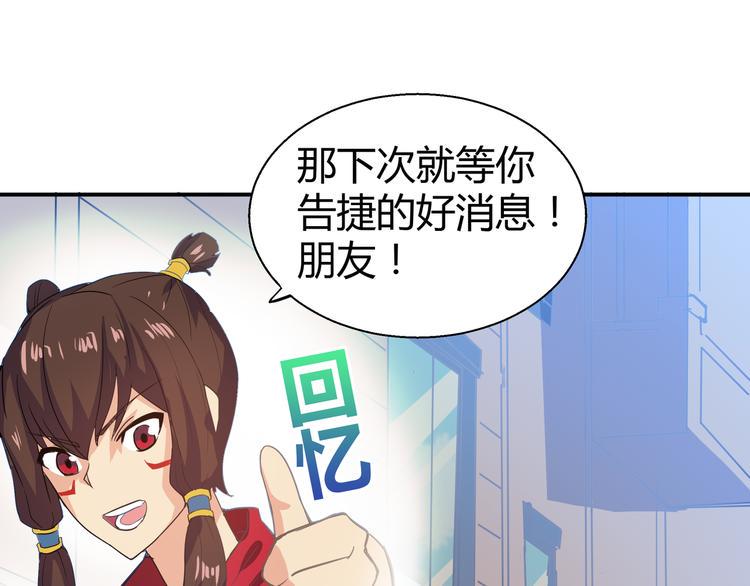 《无敌混江龙》漫画最新章节第16话 捆绑play免费下拉式在线观看章节第【44】张图片