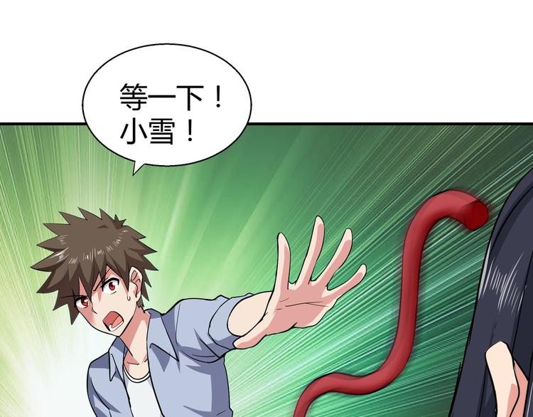 《无敌混江龙》漫画最新章节第16话 捆绑play免费下拉式在线观看章节第【51】张图片