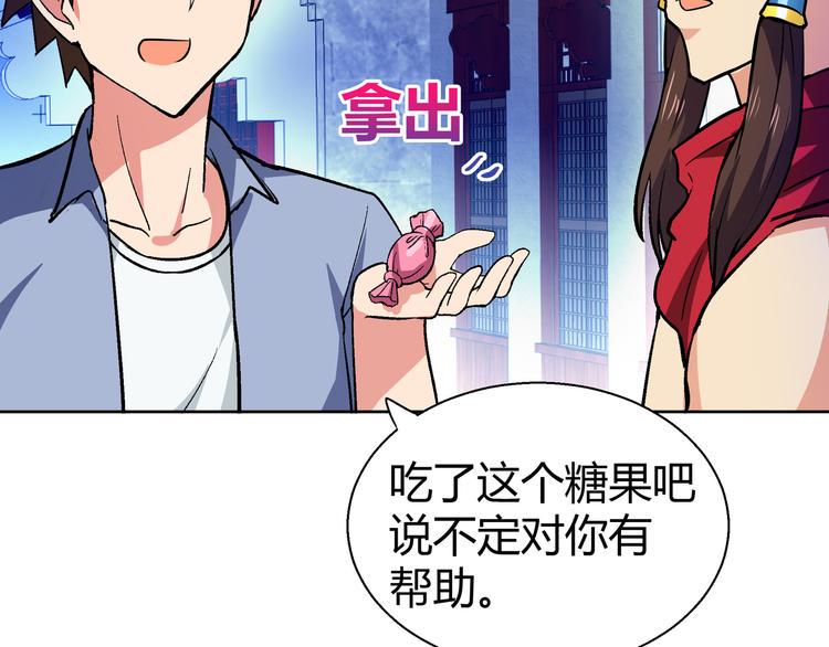 《无敌混江龙》漫画最新章节第16话 捆绑play免费下拉式在线观看章节第【8】张图片