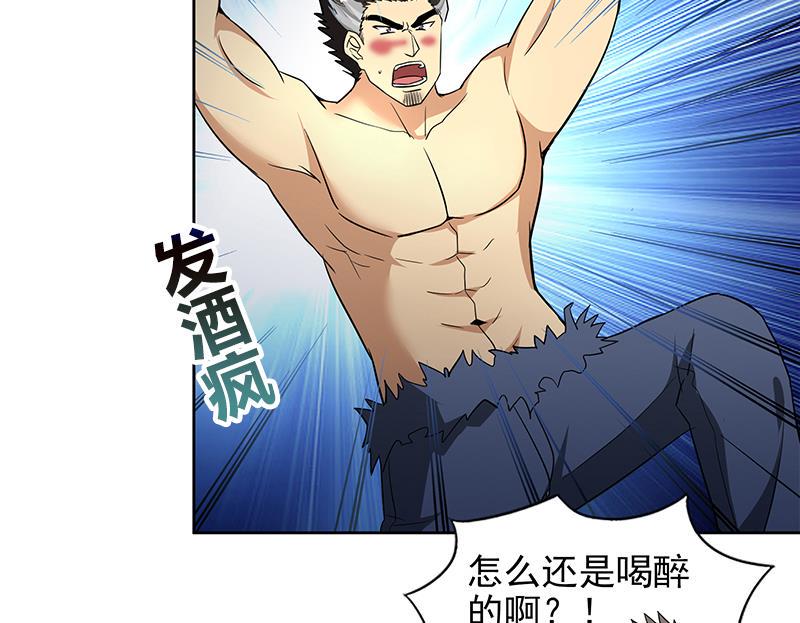 《无敌混江龙》漫画最新章节第151话 小老弟你怎么回事？免费下拉式在线观看章节第【10】张图片