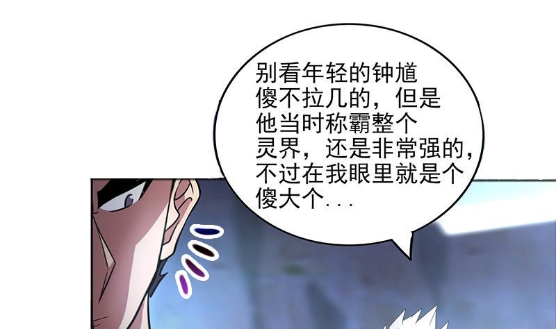 《无敌混江龙》漫画最新章节第151话 小老弟你怎么回事？免费下拉式在线观看章节第【13】张图片