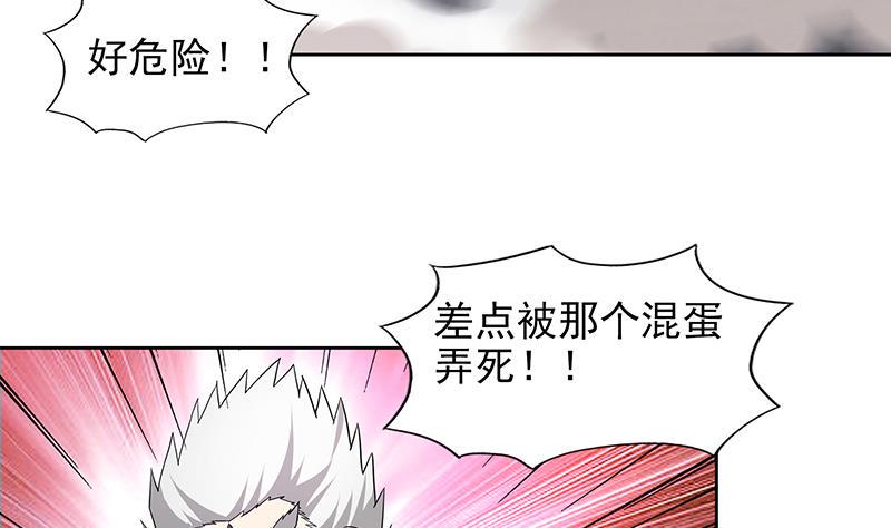 《无敌混江龙》漫画最新章节第151话 小老弟你怎么回事？免费下拉式在线观看章节第【23】张图片