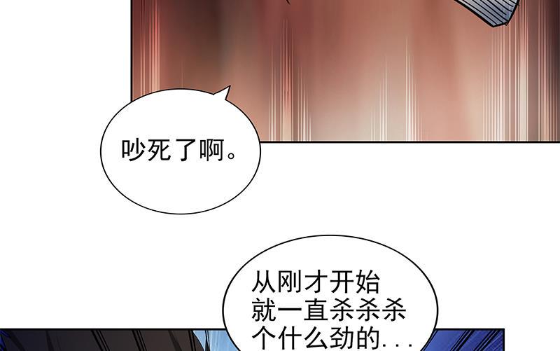 《无敌混江龙》漫画最新章节第151话 小老弟你怎么回事？免费下拉式在线观看章节第【31】张图片