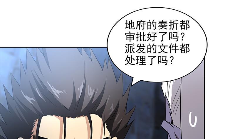 《无敌混江龙》漫画最新章节第151话 小老弟你怎么回事？免费下拉式在线观看章节第【34】张图片