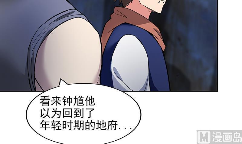 《无敌混江龙》漫画最新章节第151话 小老弟你怎么回事？免费下拉式在线观看章节第【48】张图片