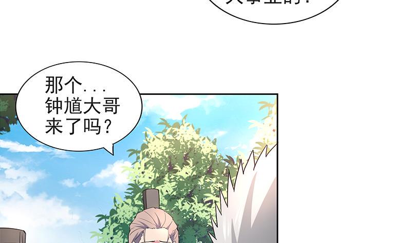 《无敌混江龙》漫画最新章节第152话 永远的大哥免费下拉式在线观看章节第【32】张图片