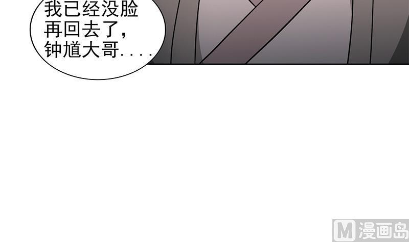 《无敌混江龙》漫画最新章节第153话 黄泉坠落免费下拉式在线观看章节第【9】张图片