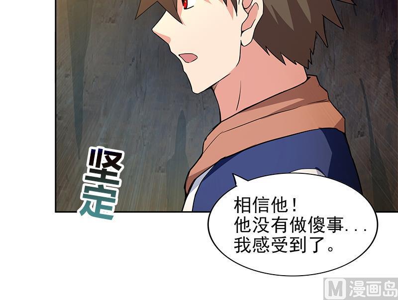 《无敌混江龙》漫画最新章节第154话 责任！免费下拉式在线观看章节第【12】张图片