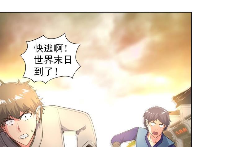 《无敌混江龙》漫画最新章节第154话 责任！免费下拉式在线观看章节第【17】张图片