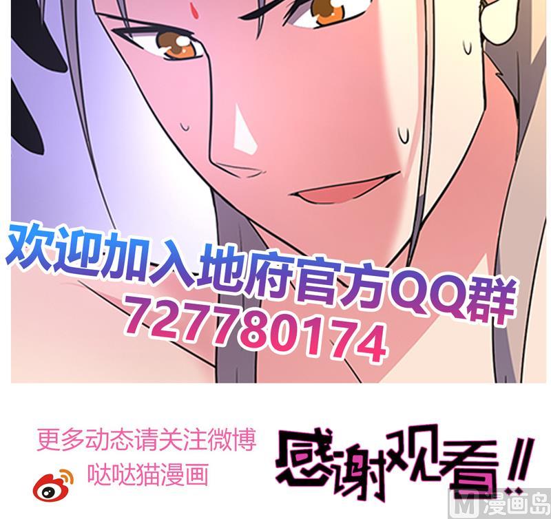 《无敌混江龙》漫画最新章节第154话 责任！免费下拉式在线观看章节第【51】张图片