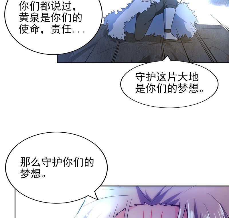 《无敌混江龙》漫画最新章节第155话 守护者免费下拉式在线观看章节第【29】张图片