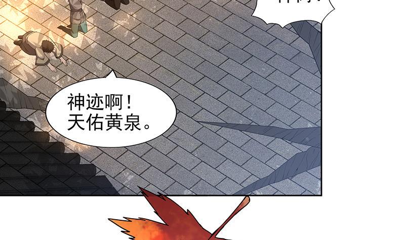 《无敌混江龙》漫画最新章节第156话 摄魂灵瞳免费下拉式在线观看章节第【11】张图片