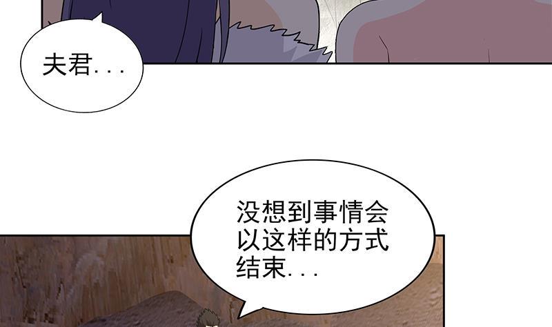 《无敌混江龙》漫画最新章节第156话 摄魂灵瞳免费下拉式在线观看章节第【14】张图片