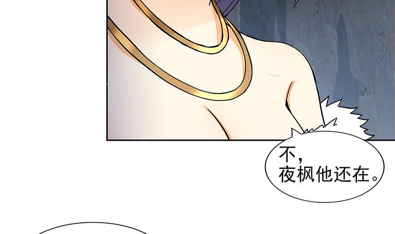 《无敌混江龙》漫画最新章节第156话 摄魂灵瞳免费下拉式在线观看章节第【22】张图片