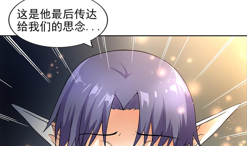 《无敌混江龙》漫画最新章节第156话 摄魂灵瞳免费下拉式在线观看章节第【23】张图片