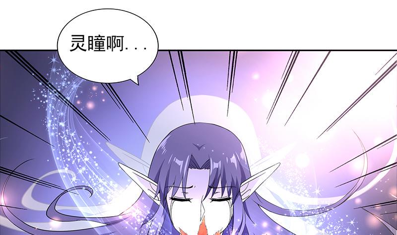 《无敌混江龙》漫画最新章节第156话 摄魂灵瞳免费下拉式在线观看章节第【28】张图片