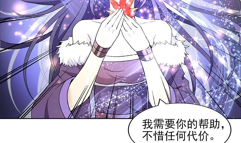 《无敌混江龙》漫画最新章节第156话 摄魂灵瞳免费下拉式在线观看章节第【29】张图片