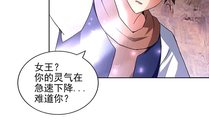 《无敌混江龙》漫画最新章节第156话 摄魂灵瞳免费下拉式在线观看章节第【31】张图片