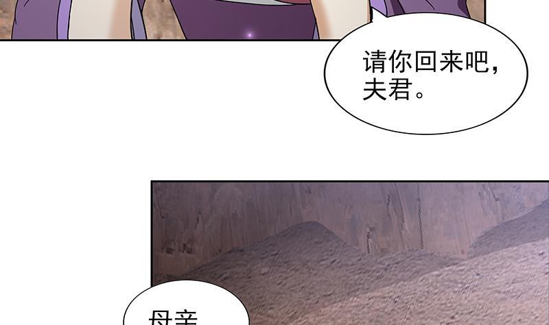 《无敌混江龙》漫画最新章节第156话 摄魂灵瞳免费下拉式在线观看章节第【35】张图片