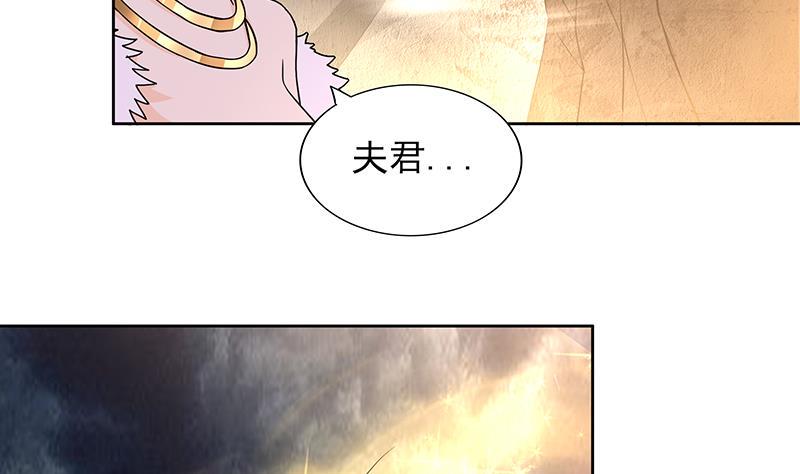 《无敌混江龙》漫画最新章节第156话 摄魂灵瞳免费下拉式在线观看章节第【41】张图片