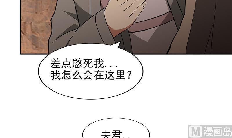 《无敌混江龙》漫画最新章节第156话 摄魂灵瞳免费下拉式在线观看章节第【45】张图片