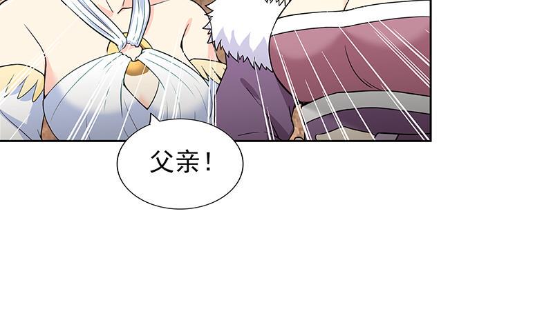 《无敌混江龙》漫画最新章节第156话 摄魂灵瞳免费下拉式在线观看章节第【47】张图片