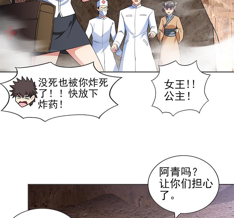 《无敌混江龙》漫画最新章节第157话 黄泉盛典免费下拉式在线观看章节第【17】张图片