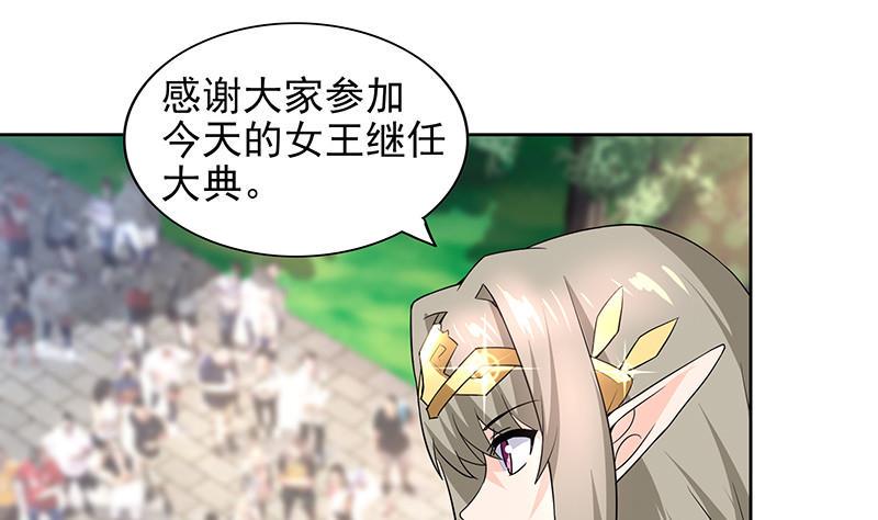 《无敌混江龙》漫画最新章节第157话 黄泉盛典免费下拉式在线观看章节第【37】张图片