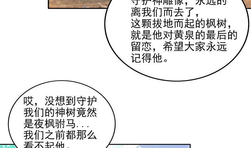 《无敌混江龙》漫画最新章节第157话 黄泉盛典免费下拉式在线观看章节第【41】张图片