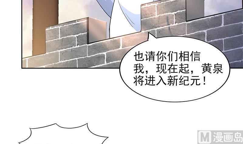 【无敌混江龙】漫画-（第157话 黄泉盛典）章节漫画下拉式图片-48.jpg