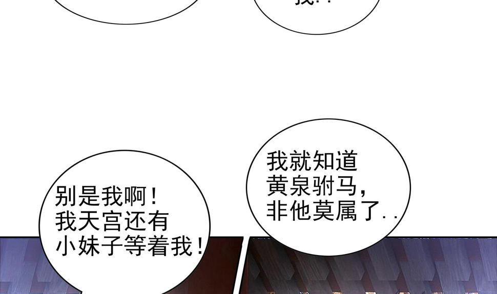 《无敌混江龙》漫画最新章节第158话 盛典免费下拉式在线观看章节第【10】张图片