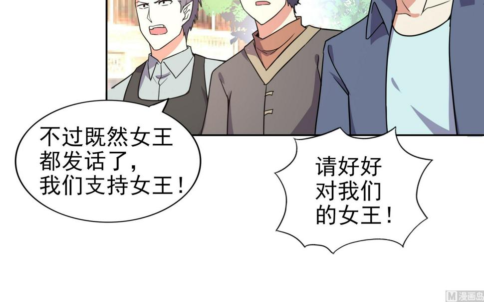 《无敌混江龙》漫画最新章节第158话 盛典免费下拉式在线观看章节第【21】张图片