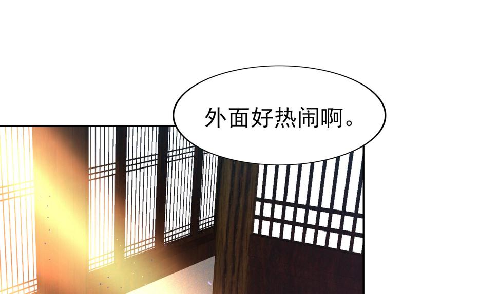 《无敌混江龙》漫画最新章节第158话 盛典免费下拉式在线观看章节第【31】张图片