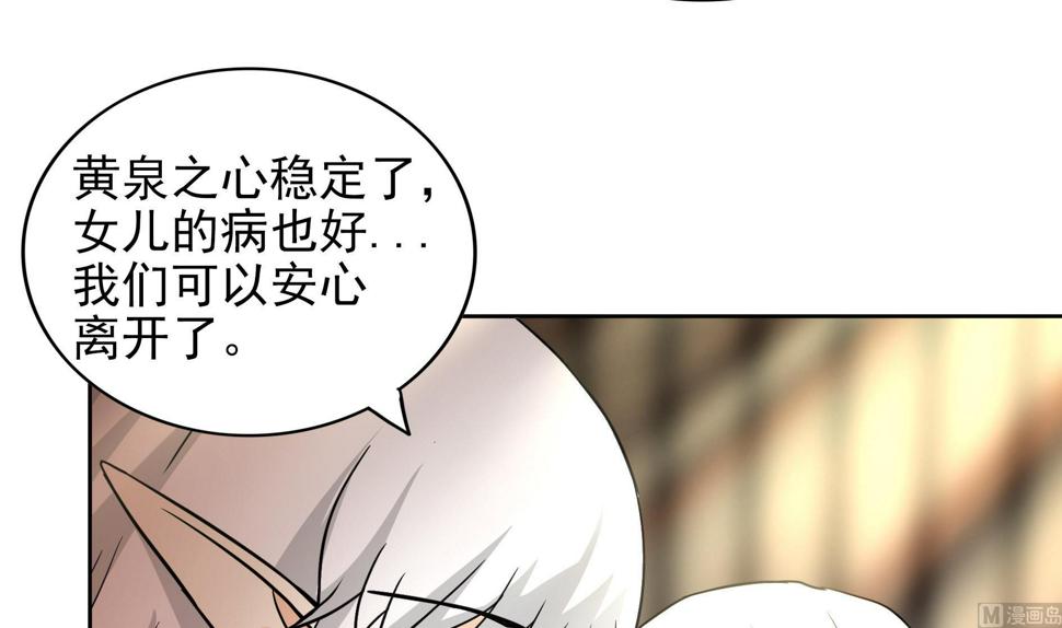 《无敌混江龙》漫画最新章节第158话 盛典免费下拉式在线观看章节第【33】张图片