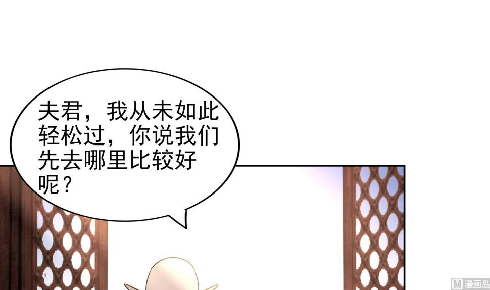 《无敌混江龙》漫画最新章节第158话 盛典免费下拉式在线观看章节第【36】张图片