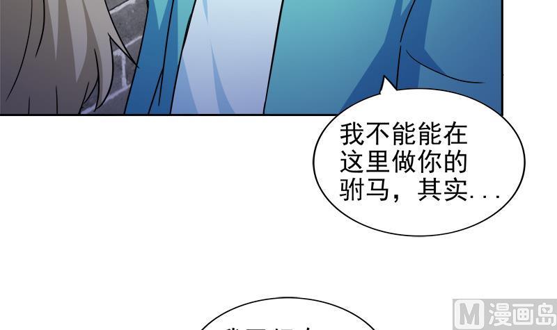 《无敌混江龙》漫画最新章节第158话 盛典免费下拉式在线观看章节第【42】张图片