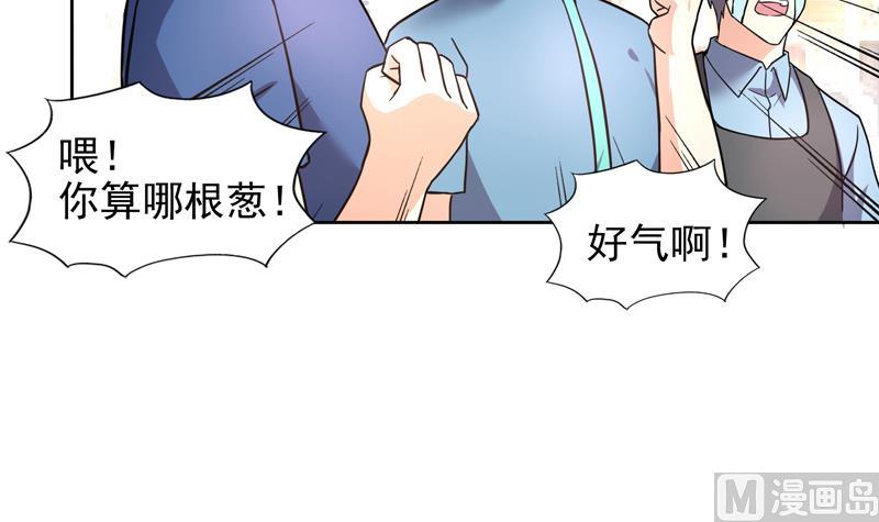 《无敌混江龙》漫画最新章节第158话 盛典免费下拉式在线观看章节第【54】张图片