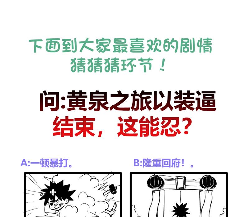 《无敌混江龙》漫画最新章节第158话 盛典免费下拉式在线观看章节第【61】张图片