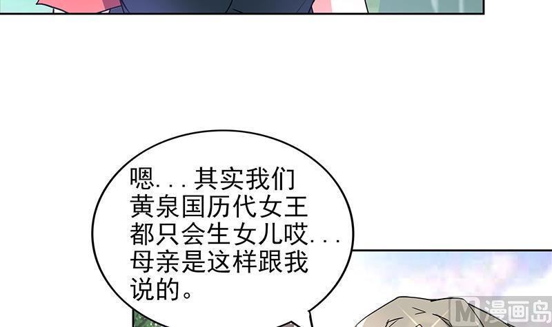 《无敌混江龙》漫画最新章节第159话 喜当爹？免费下拉式在线观看章节第【15】张图片