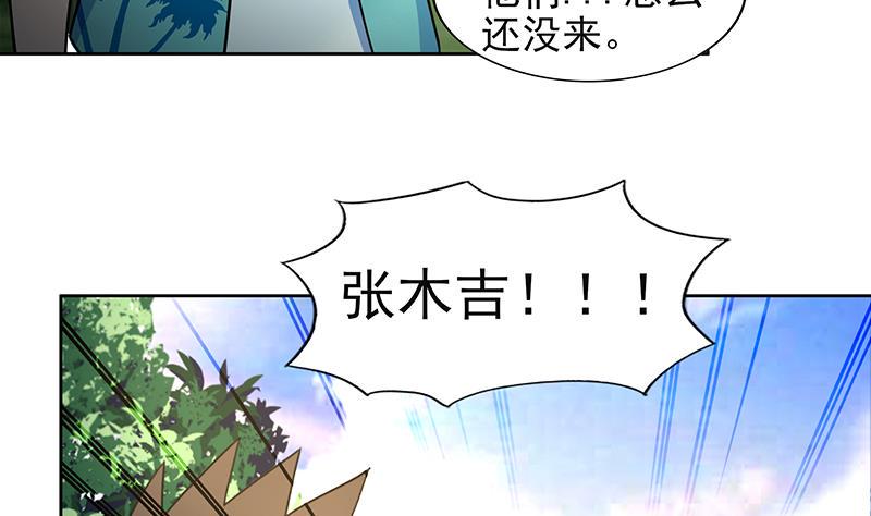 【无敌混江龙】漫画-（第159话 喜当爹？）章节漫画下拉式图片-29.jpg