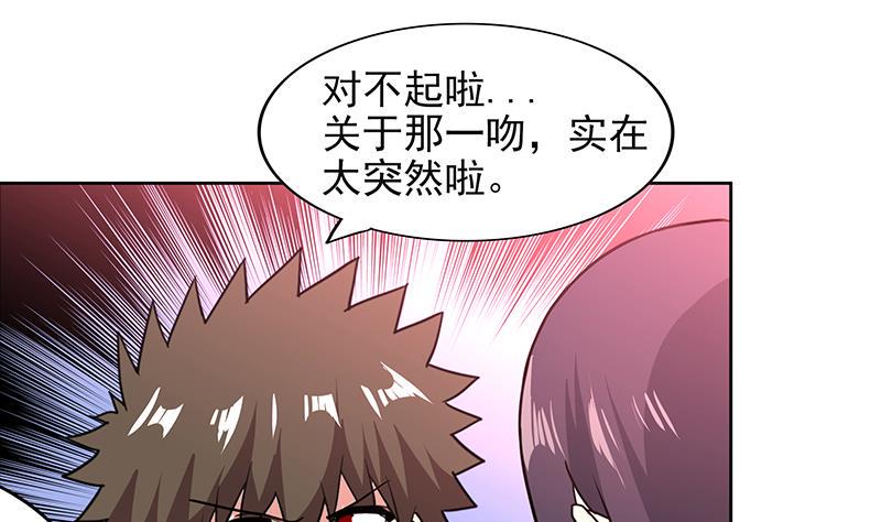 【无敌混江龙】漫画-（第159话 喜当爹？）章节漫画下拉式图片-34.jpg