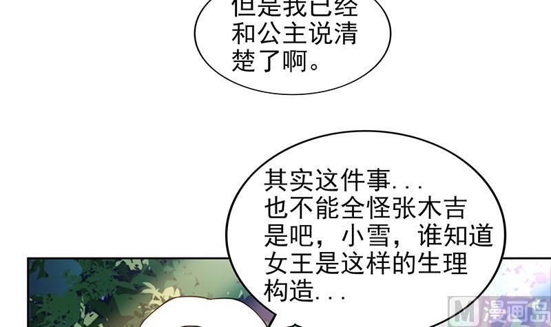 【无敌混江龙】漫画-（第159话 喜当爹？）章节漫画下拉式图片-36.jpg