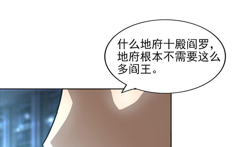 《无敌混江龙》漫画最新章节第159话 喜当爹？免费下拉式在线观看章节第【49】张图片