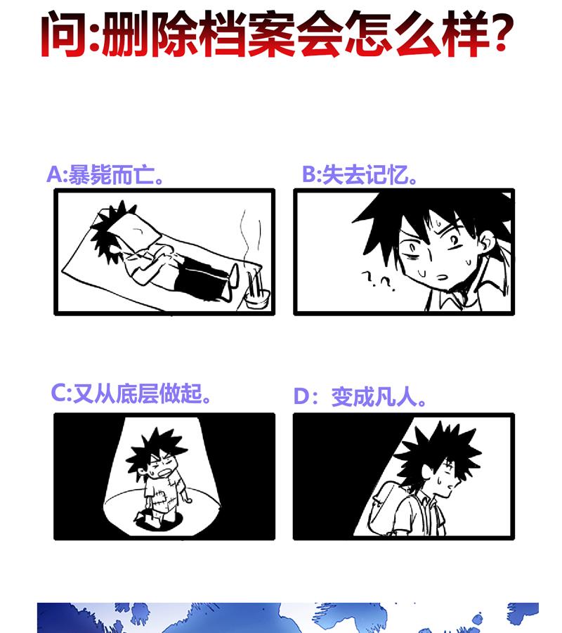 【无敌混江龙】漫画-（第159话 喜当爹？）章节漫画下拉式图片-53.jpg