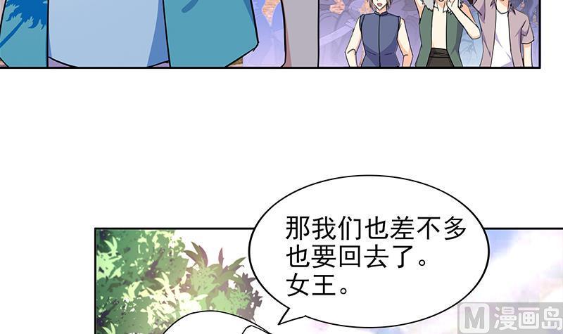 【无敌混江龙】漫画-（第159话 喜当爹？）章节漫画下拉式图片-9.jpg