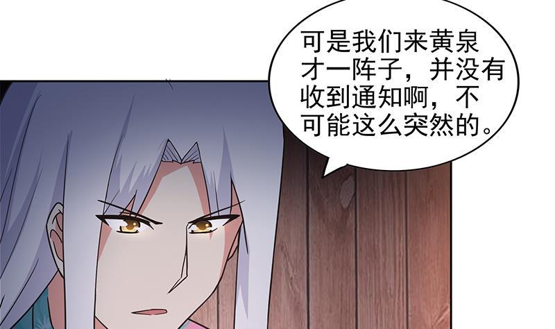 《无敌混江龙》漫画最新章节第160话 离开那扇门！免费下拉式在线观看章节第【29】张图片