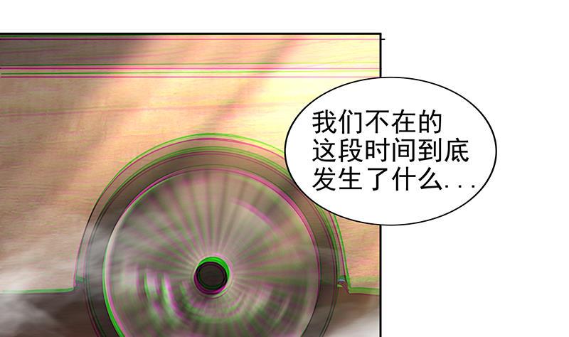 《无敌混江龙》漫画最新章节第160话 离开那扇门！免费下拉式在线观看章节第【34】张图片