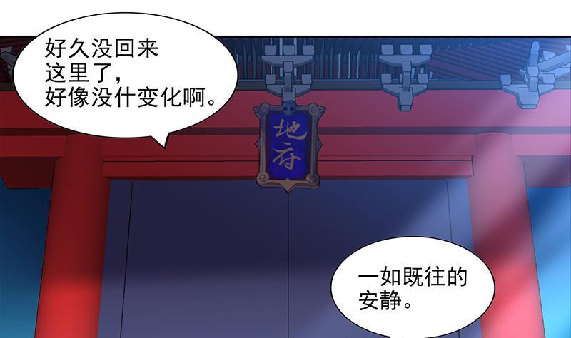 《无敌混江龙》漫画最新章节第160话 离开那扇门！免费下拉式在线观看章节第【38】张图片